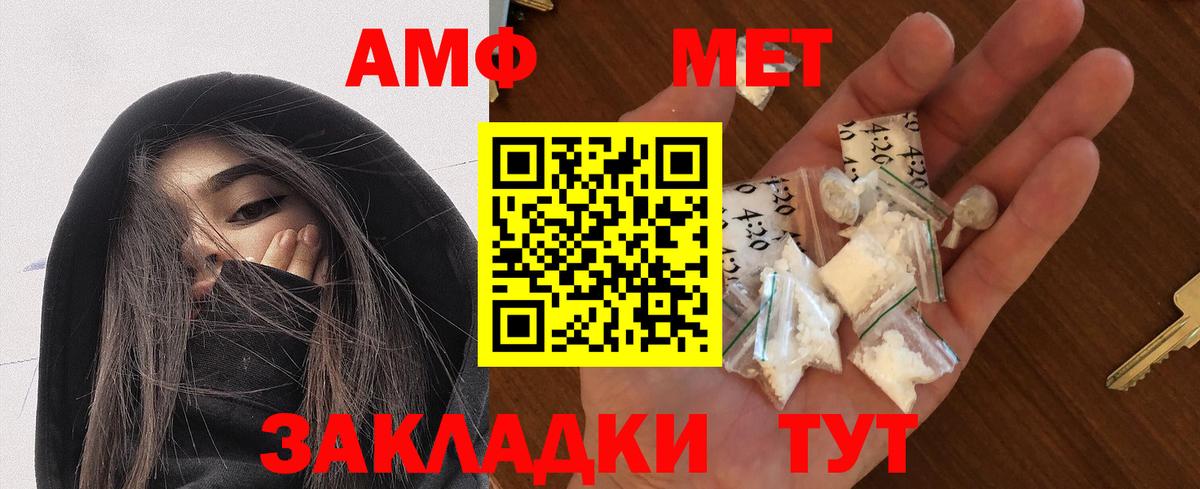АМФЕТАМИН VHQ Фурманов