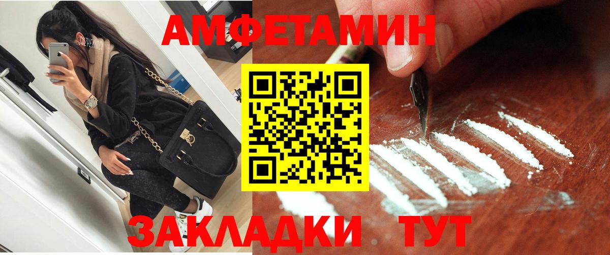 Amphetamine Розовый  АМФЕТАМИН  АМФЕТАМИН  Фурманов  Вход с VPN 