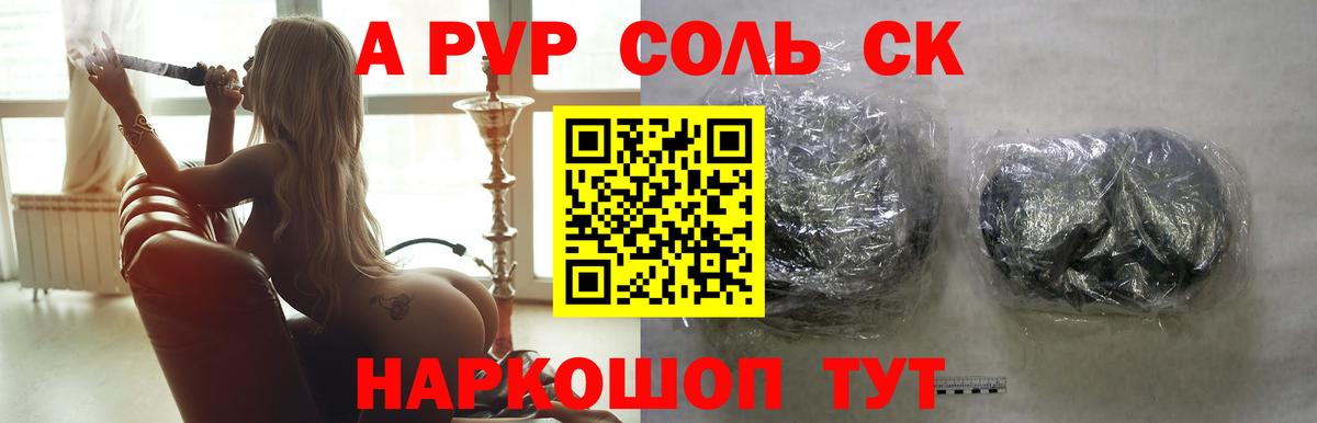 APVP VHQ Фурманов