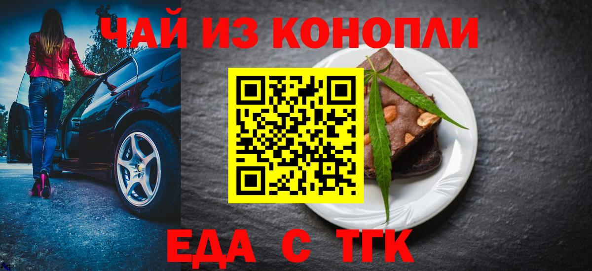 Cannafood конопля Фурманов