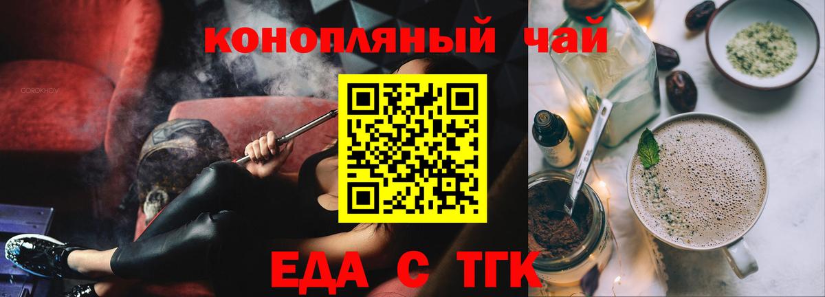 Canna-Cookies марихуана  Вход с VPN  Фурманов 