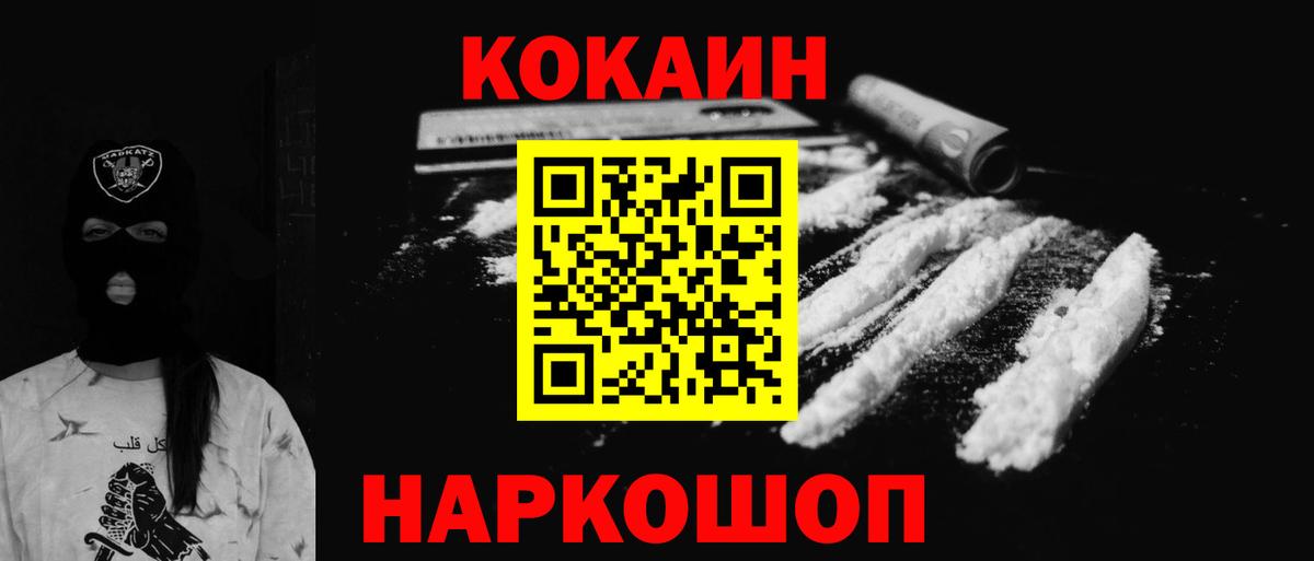 КОКАИН 98%  Вход с VPN  Фурманов 