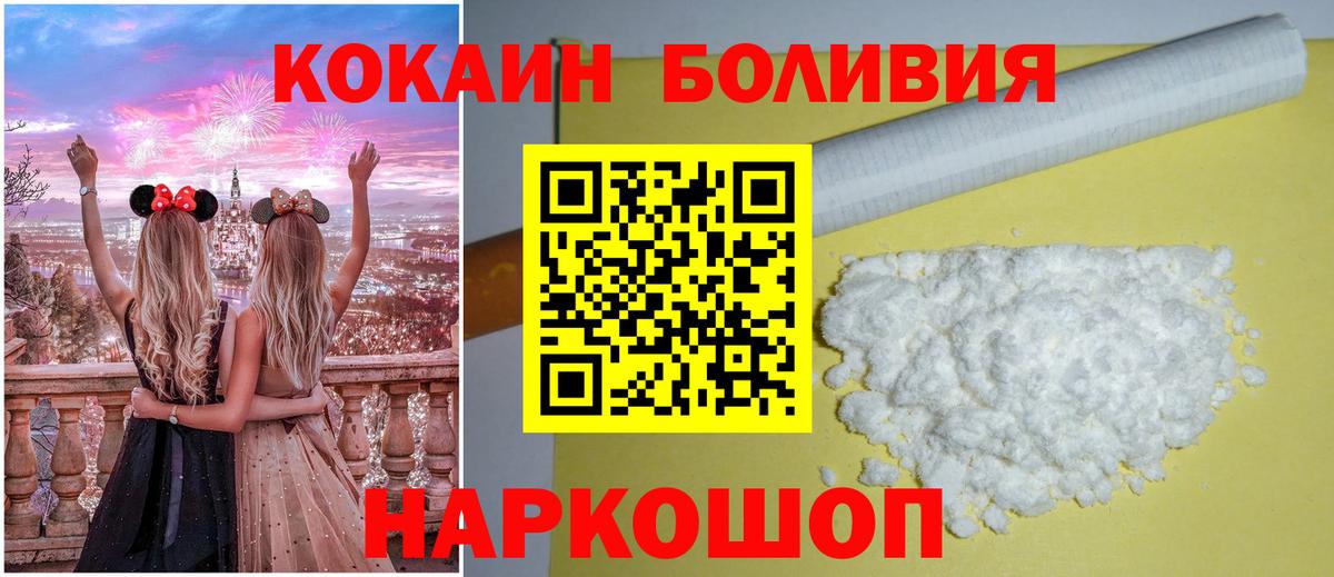 КОКАИН FishScale Фурманов
