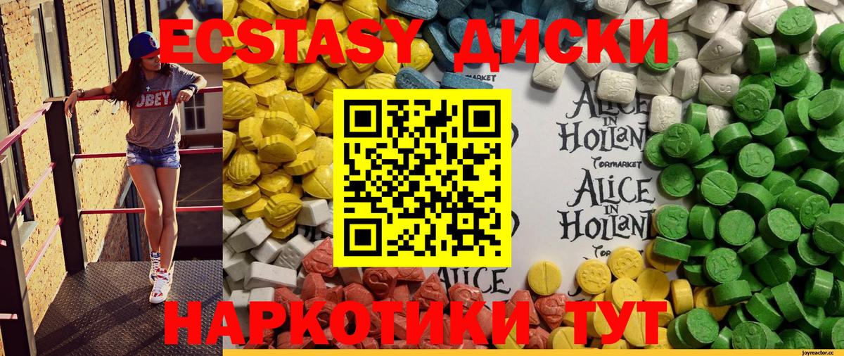 Экстази louis Vuitton  Ecstasy  Вход с VPN  Фурманов  Ecstasy 250 мг 