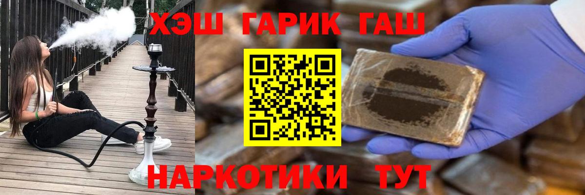 ГАШИШ Изолятор  ГАШИШ убойный  Фурманов  Вход с VPN 