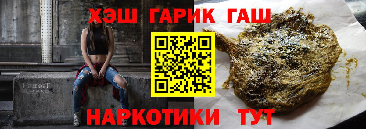 Гашиш гарик Фурманов