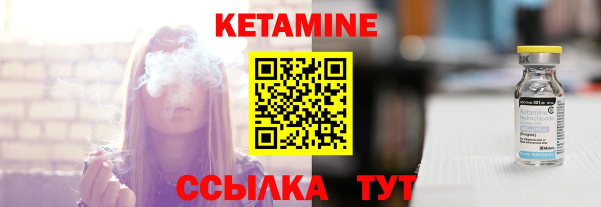 КЕТАМИН ketamine  КЕТАМИН ketamine  Вход с VPN  Фурманов 