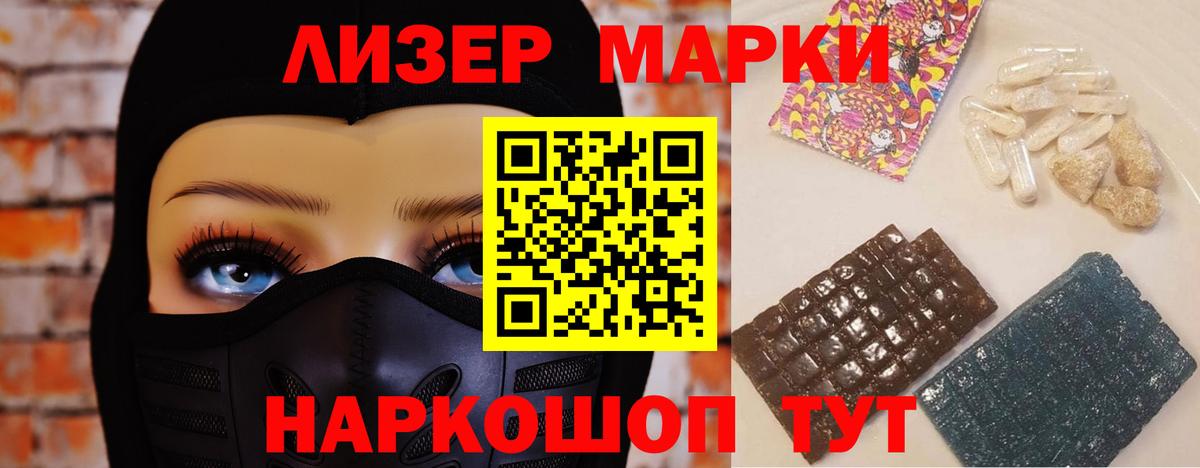ЛСД экстази кислота Фурманов