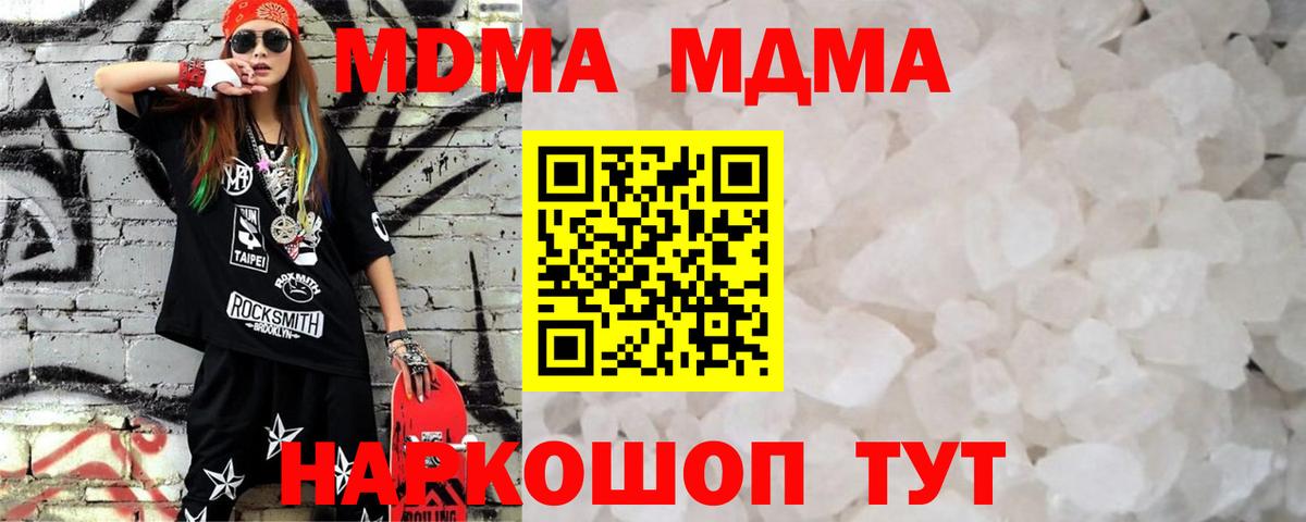 Фурманов  MDMA crystal  MDMA Molly  Вход с VPN 