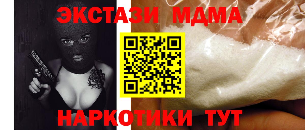 MDMA VHQ Фурманов
