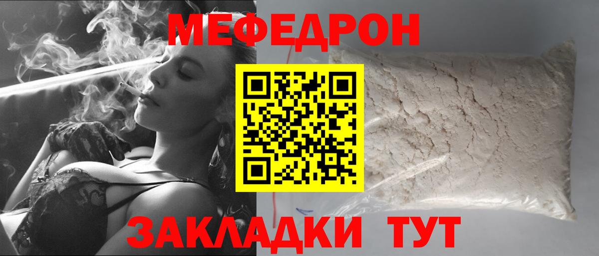 Меф VHQ  Вход с VPN  МЕФ кристаллы  Мефедрон  Фурманов 