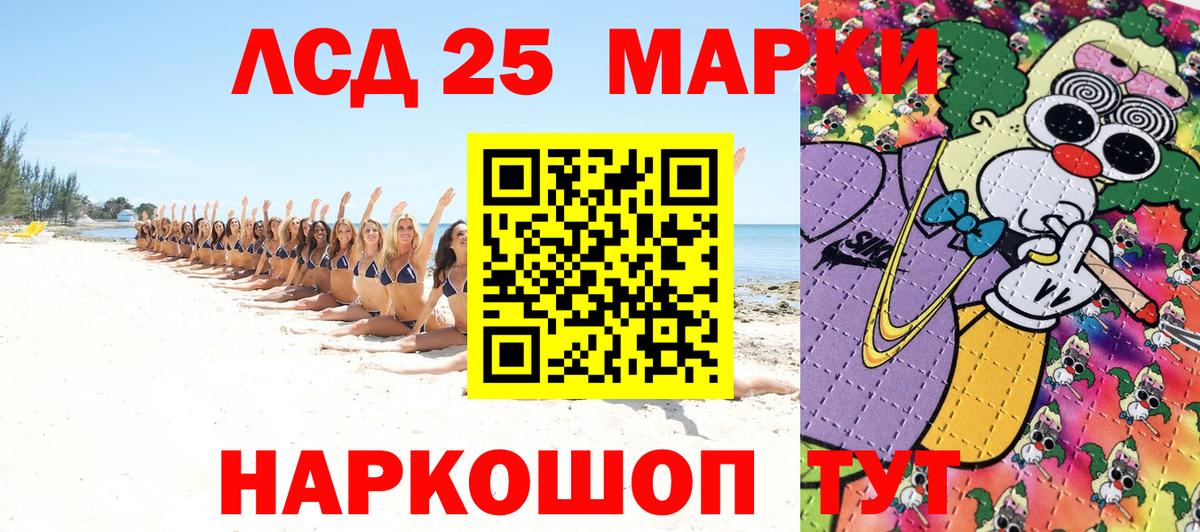 Наркотические марки 1500мкг Фурманов
