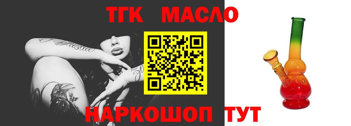Дистиллят ТГК Wax  Вход с VPN  Фурманов  ТГК Wax 