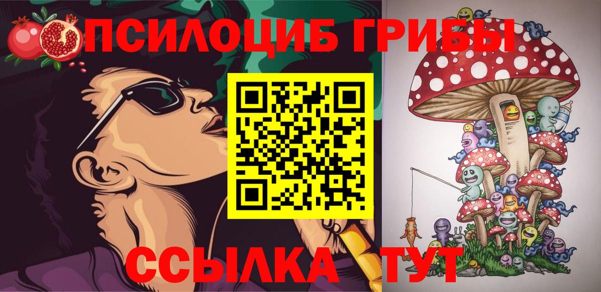 Псилоцибиновые грибы GOLDEN TEACHER  Вход с VPN  Фурманов 